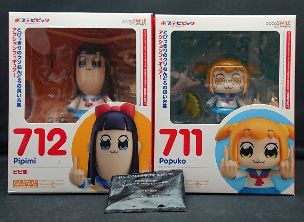 グッドスマイルカンパニー ねんどろいど ポプ子&ピピ美 同時購入特典釘バット 711&712