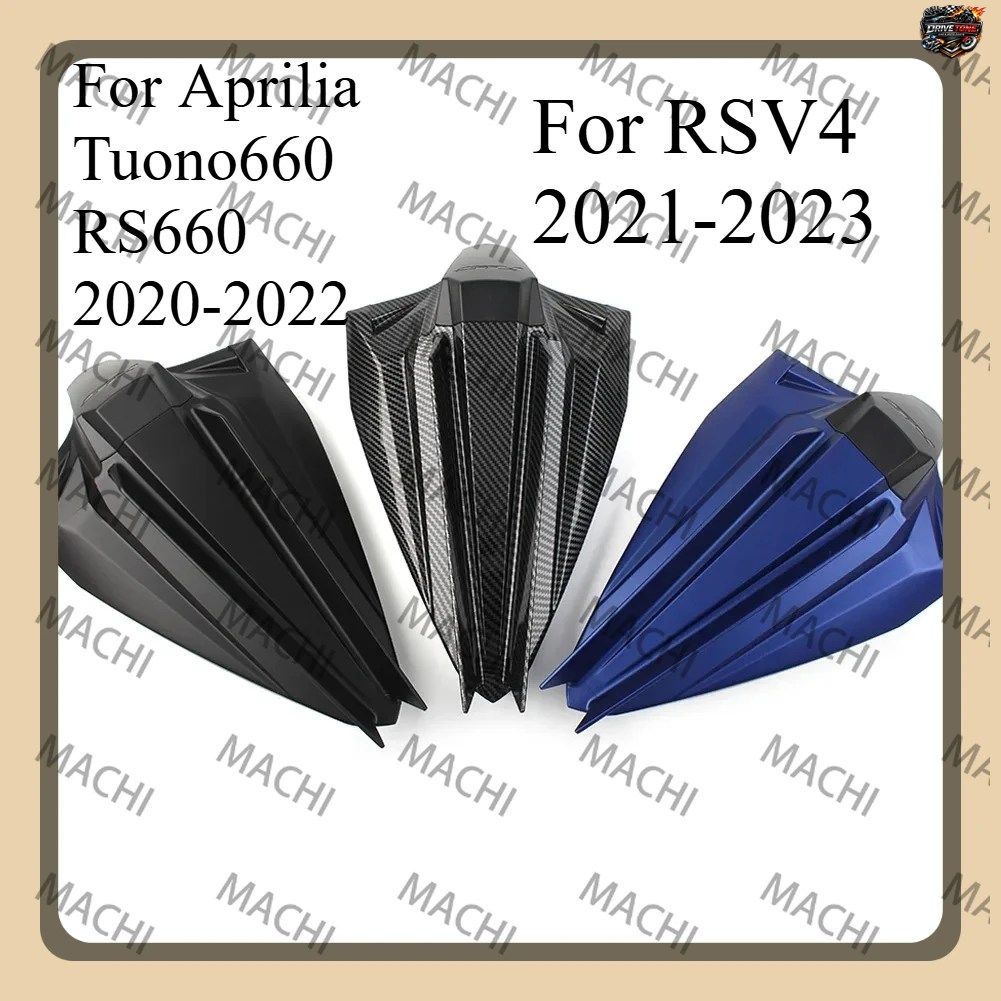 アプリリア TUONO660 RS660 2020-2022 および RSV4 2021 - 23 用ウィンドディフレクター、オートバイ用タンデムシートカバー、カウルフェア