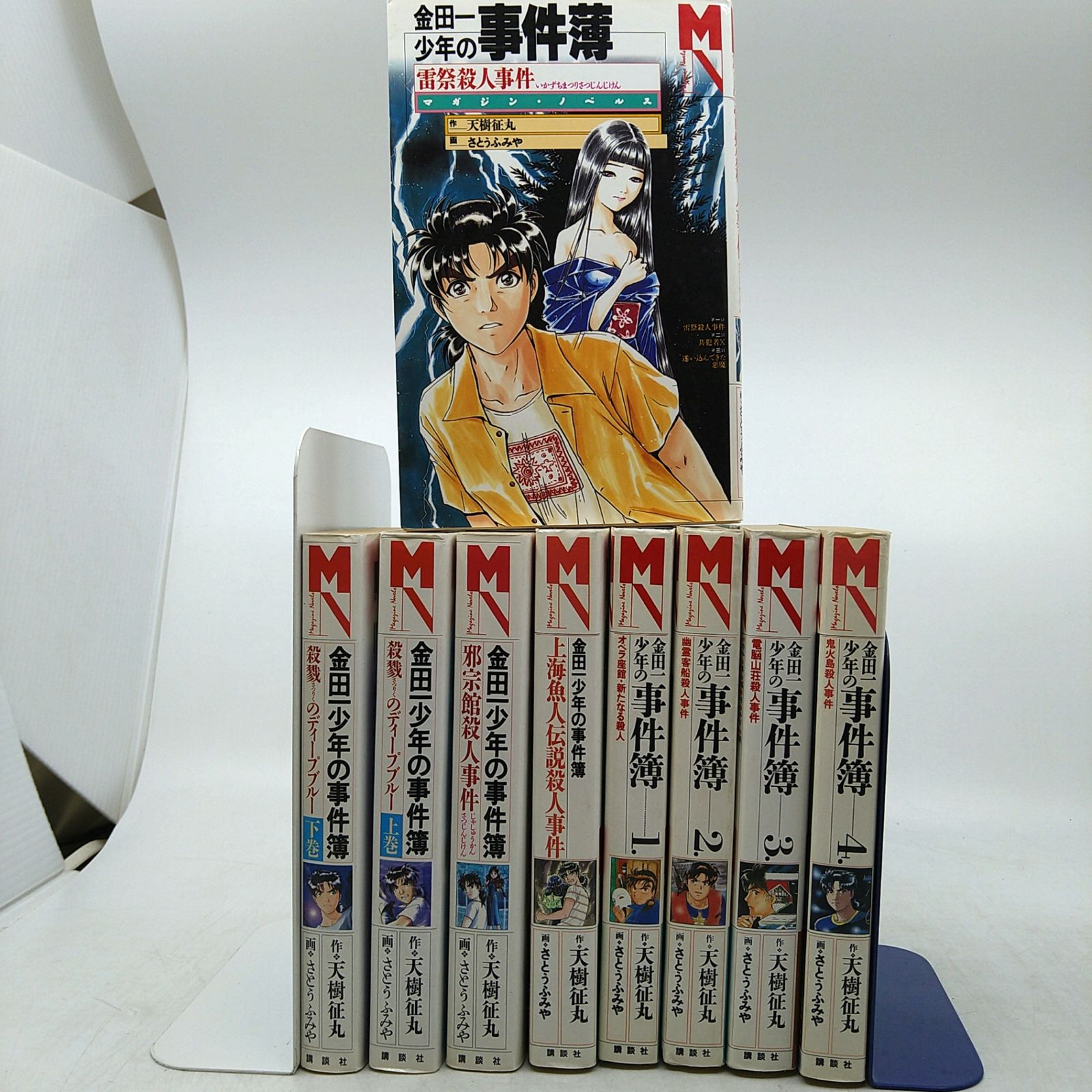 全巻セット】マガジン・ノベルス 金田一少年の事件簿 全9巻完結セット