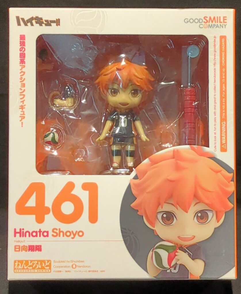 【新品未開封】ねんどろいど 461 ハイキュー!! 日向翔陽 フィギュア ハイキュー 日向 翔陽 ねんどろいど 461 未開封 ハイキュー 日向翔陽
