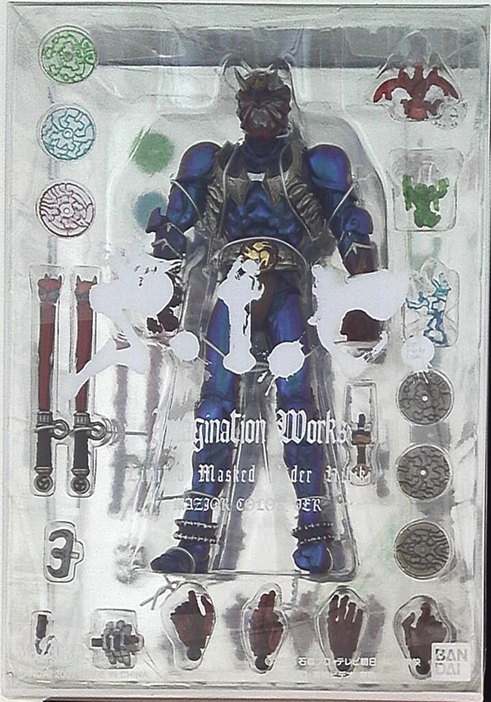 バンダイ SIC 仮面ライダー響鬼マジョーラカラー/イマジネーションワークス限定