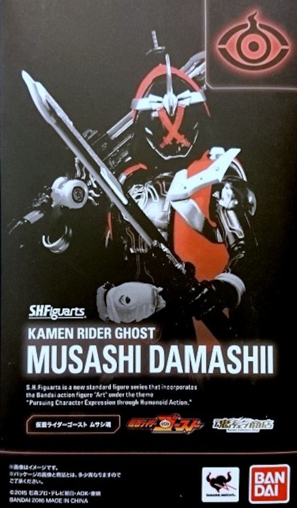 バンダイ S.H.Figuarts 仮面ライダーゴースト 仮面ライダーゴースト