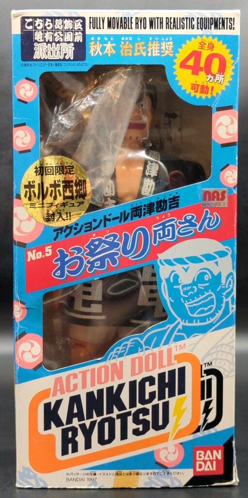バンダイ アクションドール お祭り 両さん