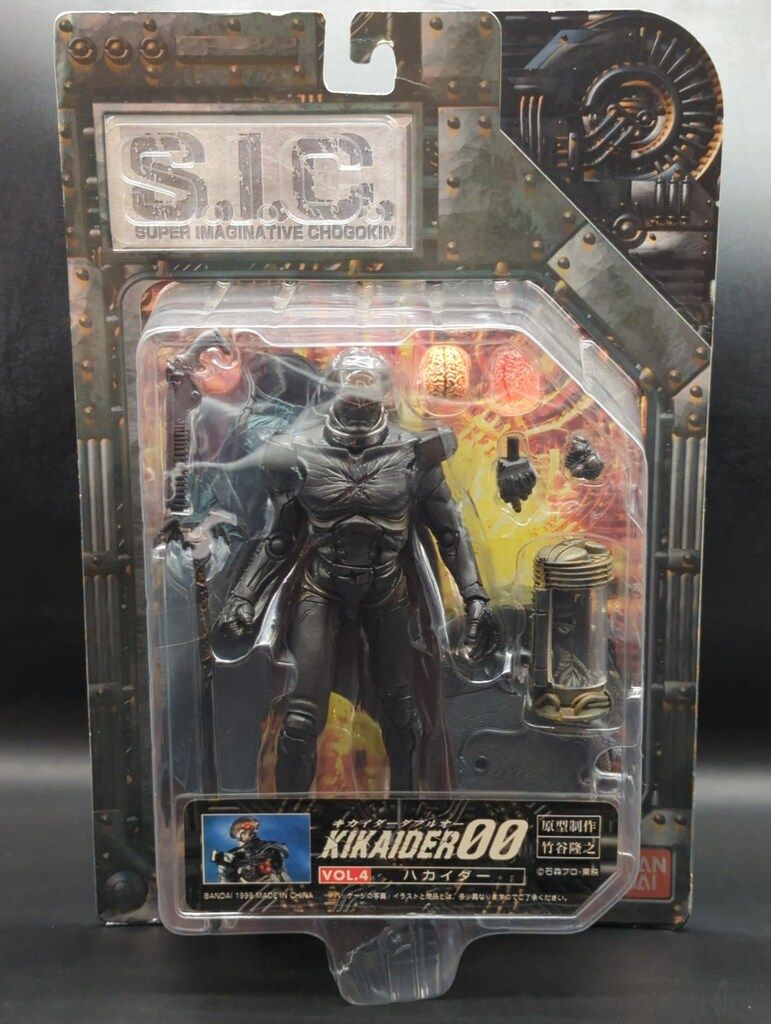 バンダイ S.I.C. 人造人間キカイダー ハカイダー 4 - メルカリ