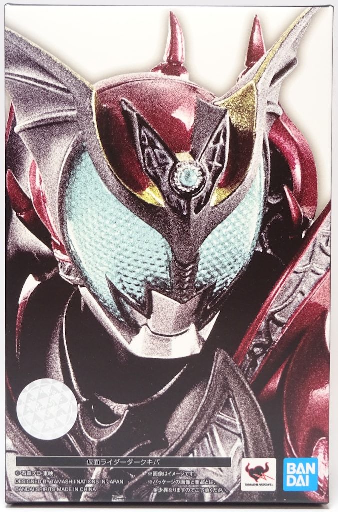 バンダイ S.H.Figuarts/真骨彫製法 仮面ライダーキバ 仮面ライダーダークキバ