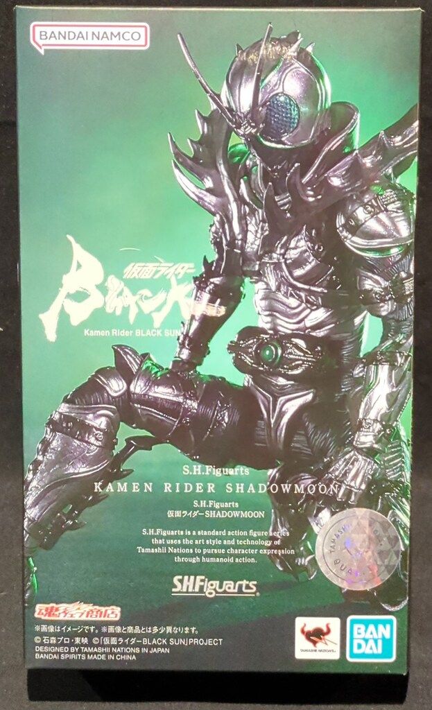 BANDAI SPIRITS S.H.Figuarts 仮面ライダーBLACK Kamen Rider BLACK SUN 仮面ライダーSHADOWMOON