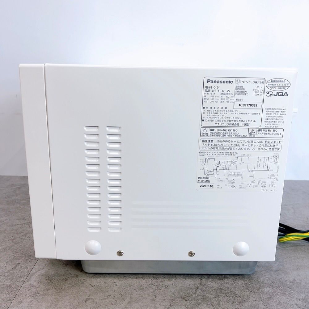 H-1190 Panasonic パナソニック 電子レンジ NE-FL1C-W ホワイト 2025年