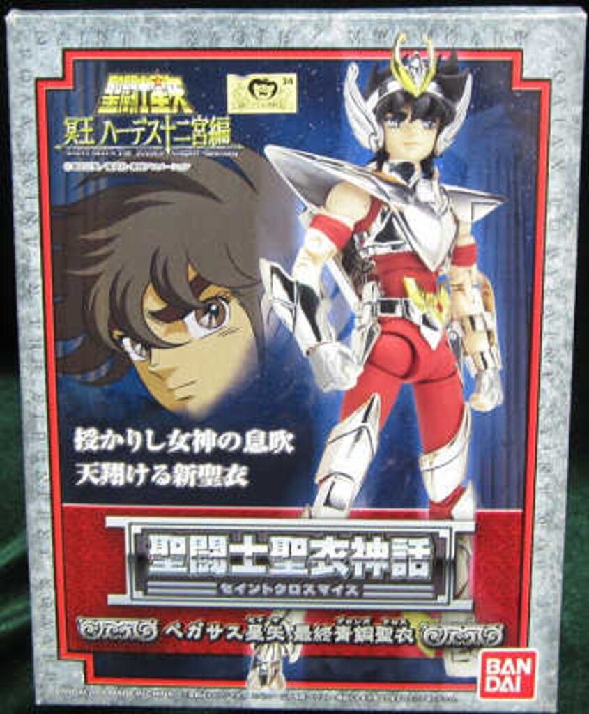 バンダイ 聖闘士聖衣神話 ペガサス星矢・最終青銅聖衣