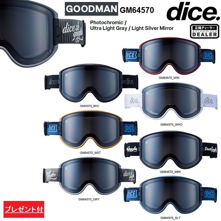 DICE GOGGLE GOODMAN ダイス　グッドマン　GM64570　Photochromic / Ultra Light Gray / Light Silver Mirror【調光】 日本製　正規品　26-27【予約商品　2026年11月発送予定】