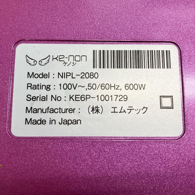 エムテック NIPL-2080 Ver6.0 家庭用 光脱毛器 ケノン 美容 中古