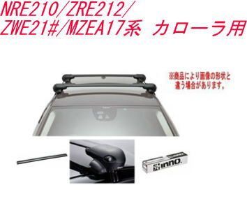 INNO キャリアセット エアロベース トヨタ NRE210/ZRE212/ZWE21#/MZEA17系 カローラ用 【XS201/K762/XB100BK×2】