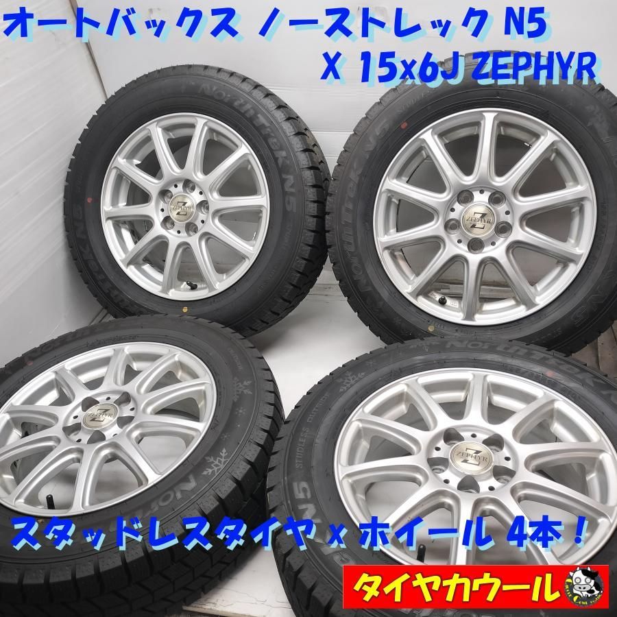 ◇本州・四国は送料無料 ※沖縄県・離島への発送不可◇ ＜スタッドレス