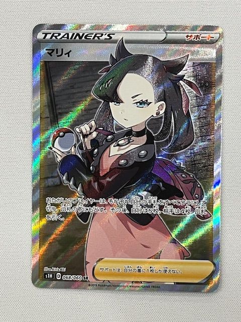 ポケモンカード マリィ SR 068/060 PSA10鑑定済〕マリィ【SR】{068/060}