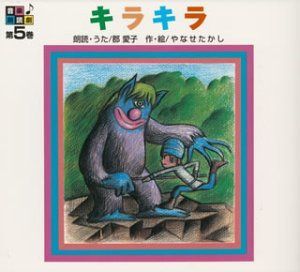 【CD】キラキラ