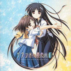 【CD】夏色小町 ディレクターズカット