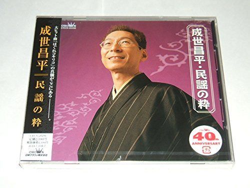 【CD】民謡の粋