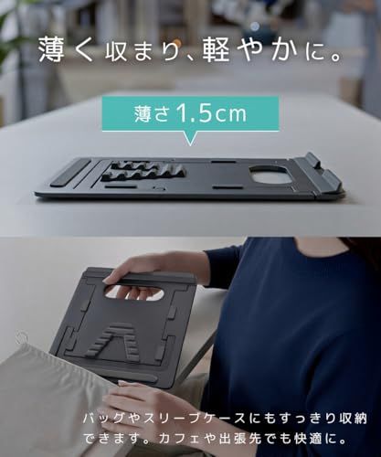 LOE(ロエ) 日本企画 ノートパソコン スタンド (5段階調整機構