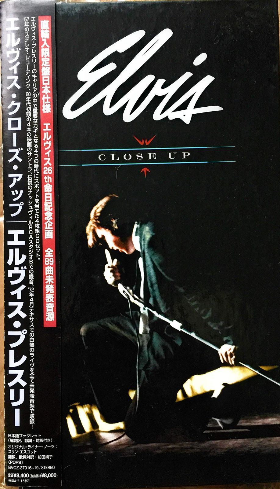 【CD】エルヴィス・クローズ・アップ