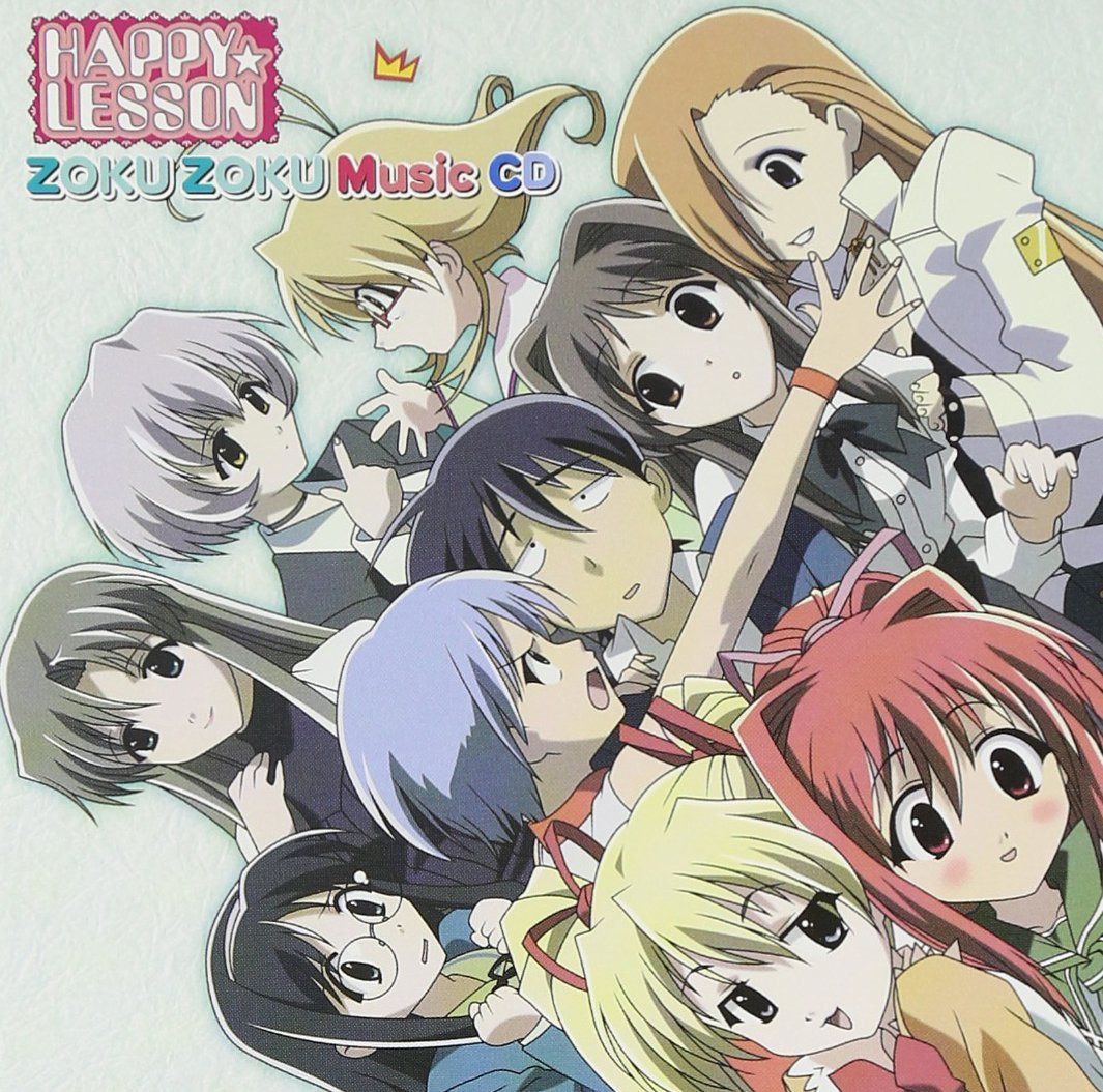 【CD】HAPPY☆LESSON ZOKU ZOKU MUSIC CD
