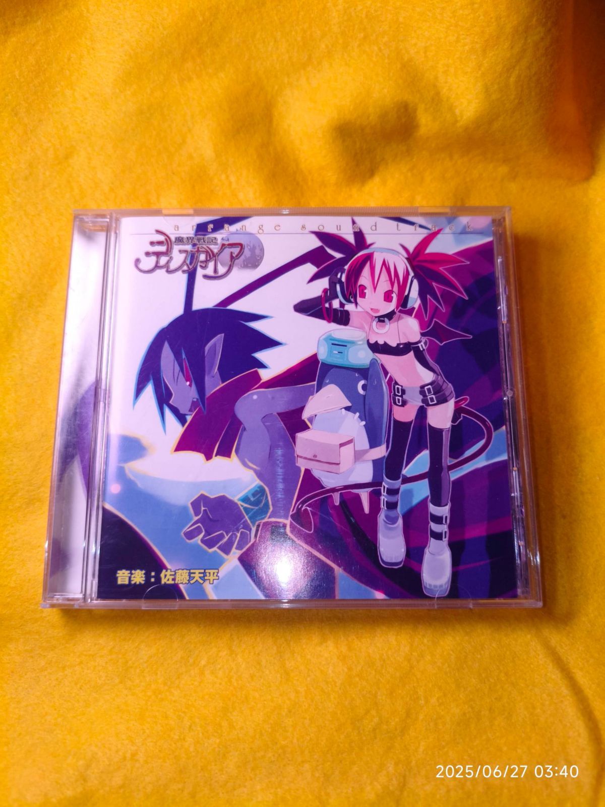 【CD】魔界戦記ディスガイア アレンジサウンドトラック