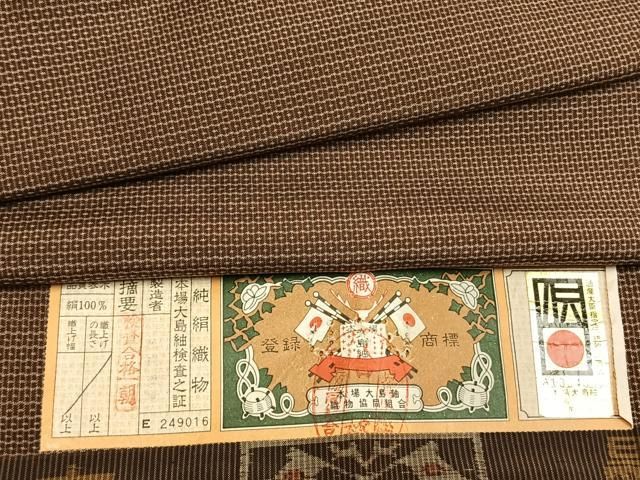 平和屋着物●男性　本場大島紬　アンサンブル　亀甲絣　証紙付き　正絹　逸品　AABI1509fy