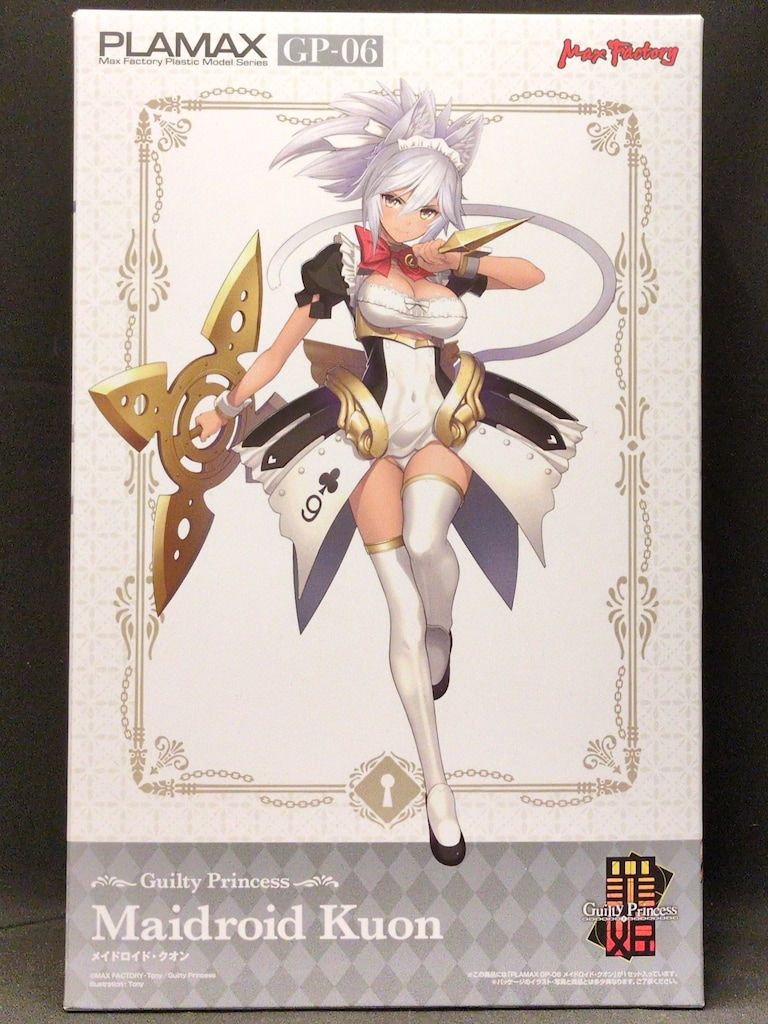 マックスファクトリー ギルティプリンセス PLAMAX メイドロイド