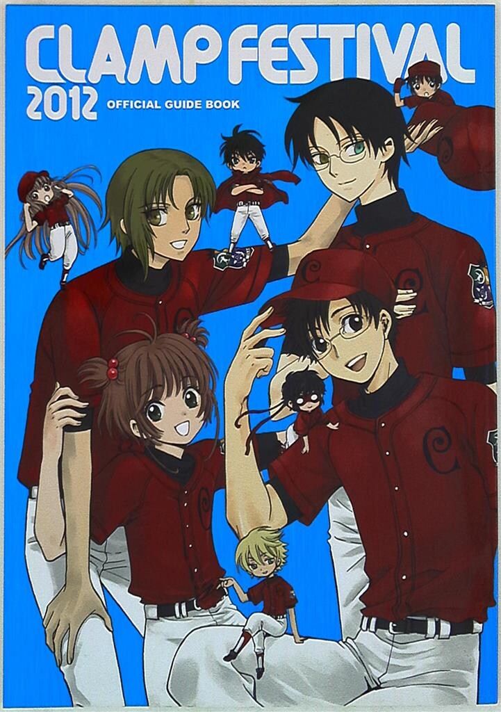 CLAMP FESTIVAL 2012 オフィシャルガイドブック　パンフレット 漫画イベントパンフレット CLAMP CLAMP FESTIVAL 2012 OFFICIAL GUIDE