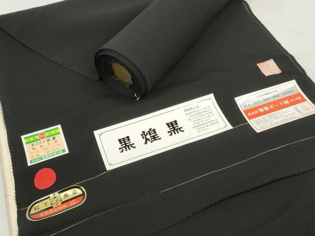 平和屋着物＊夏物　黒紋付　黒反物　着尺　駒絽　黒煌黒　逸品　未使用　DABD7875zzz