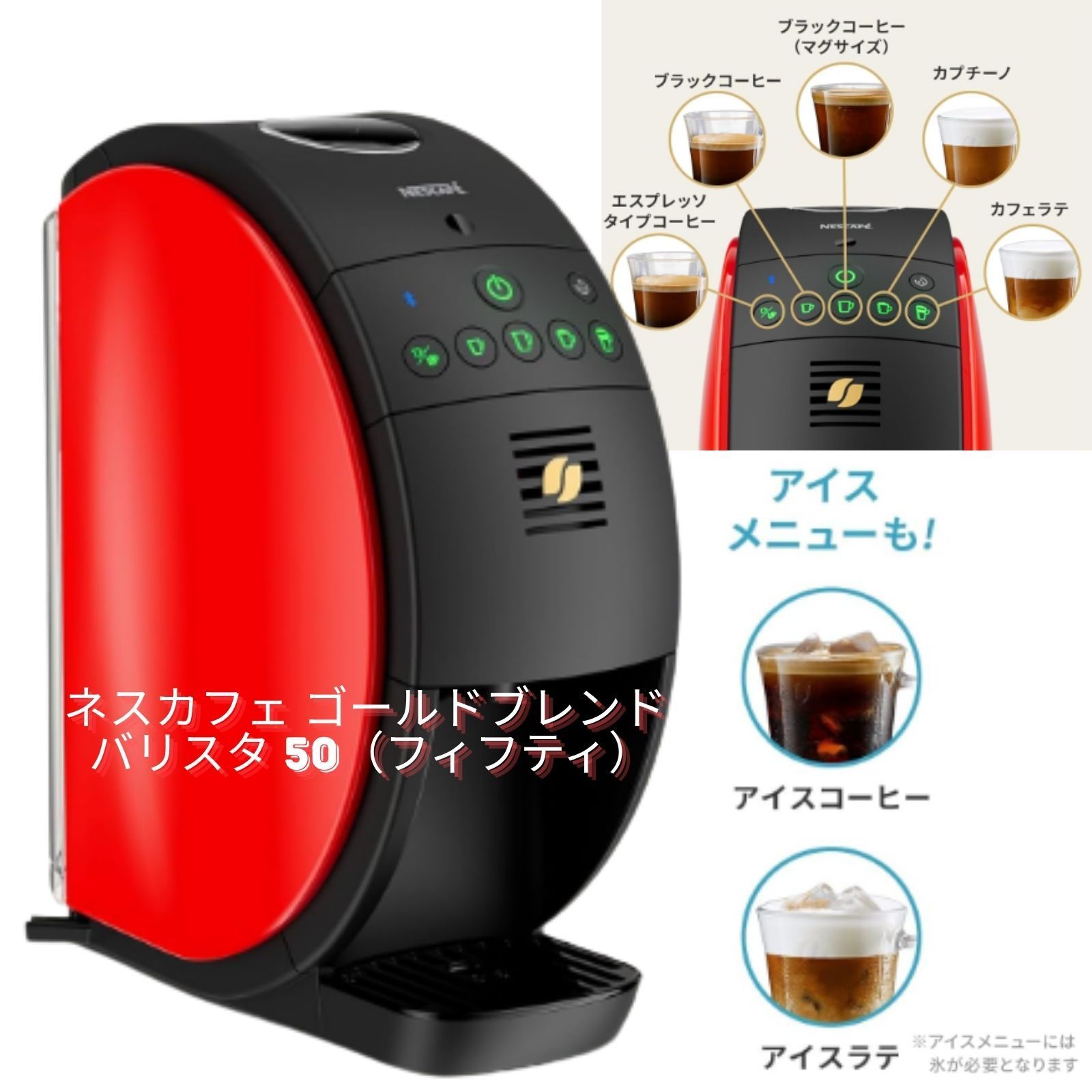 ネスカフェ ゴールドブレンド バリスタ 50（フィフティ）