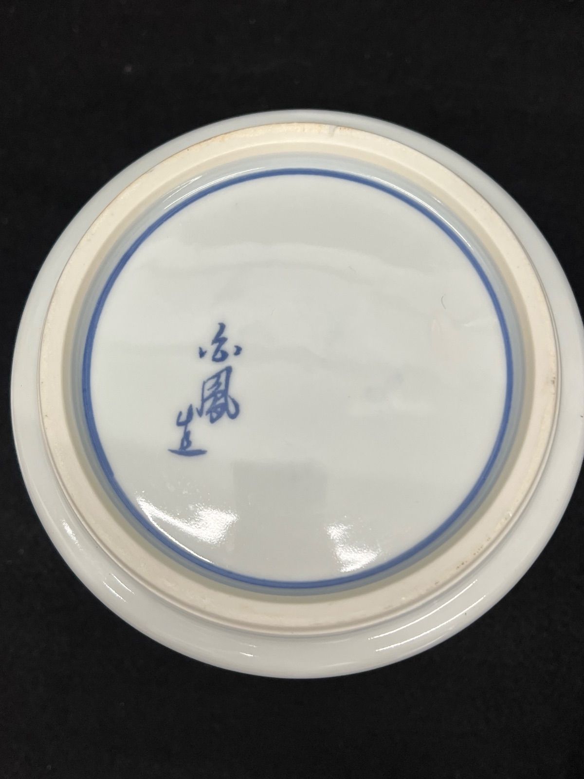 水指 / 染付 】楽鳳造 山水 茶道具 茶道 骨董品 伝統陶芸品 - メルカリ