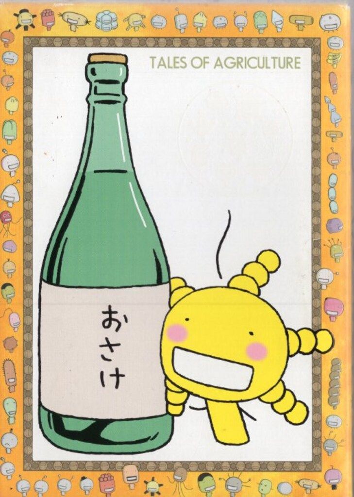 アニメDVD もやしもん DVD-BOX