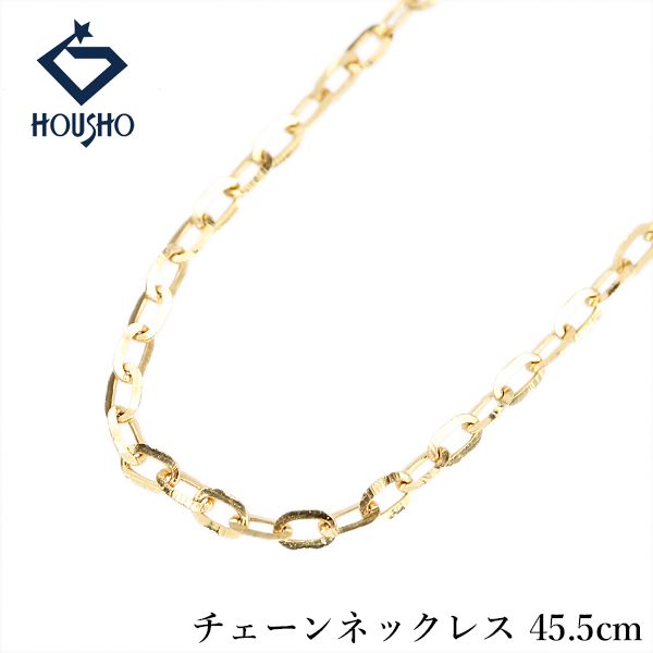 チェーンネックレス K18イエローゴールド 平小豆チェーン 45.5cm 地金のみ 石なし 中古 宝正 906784