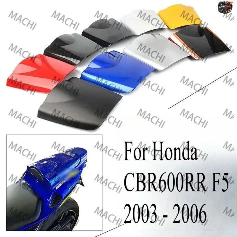 ホンダ CBR600RR F5 2003 - 2006 用モーターサイクルシートフェアリング CBR600 RR 2004 2005 シートリアカバー リアパッセンジャーカバー