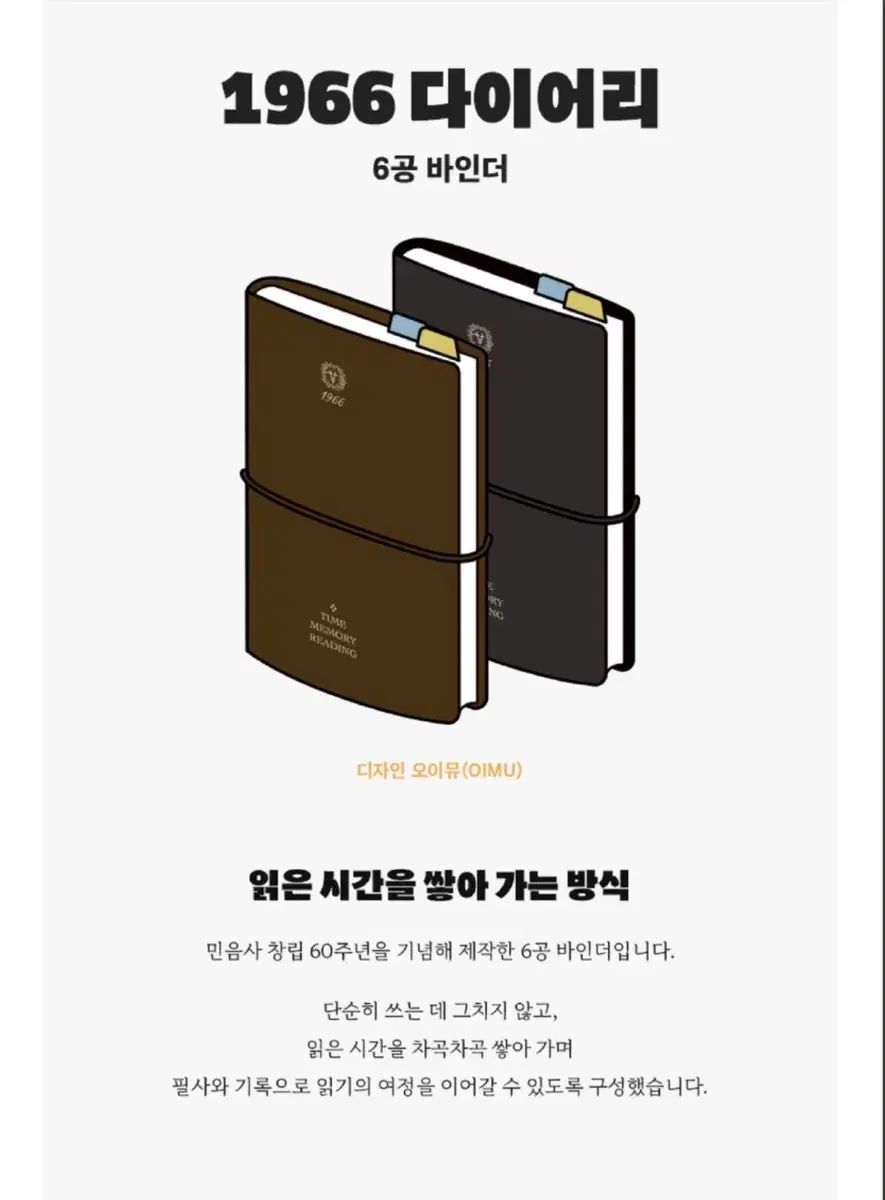 ブラック)) MINUMSA BOOK CLUB DIARY