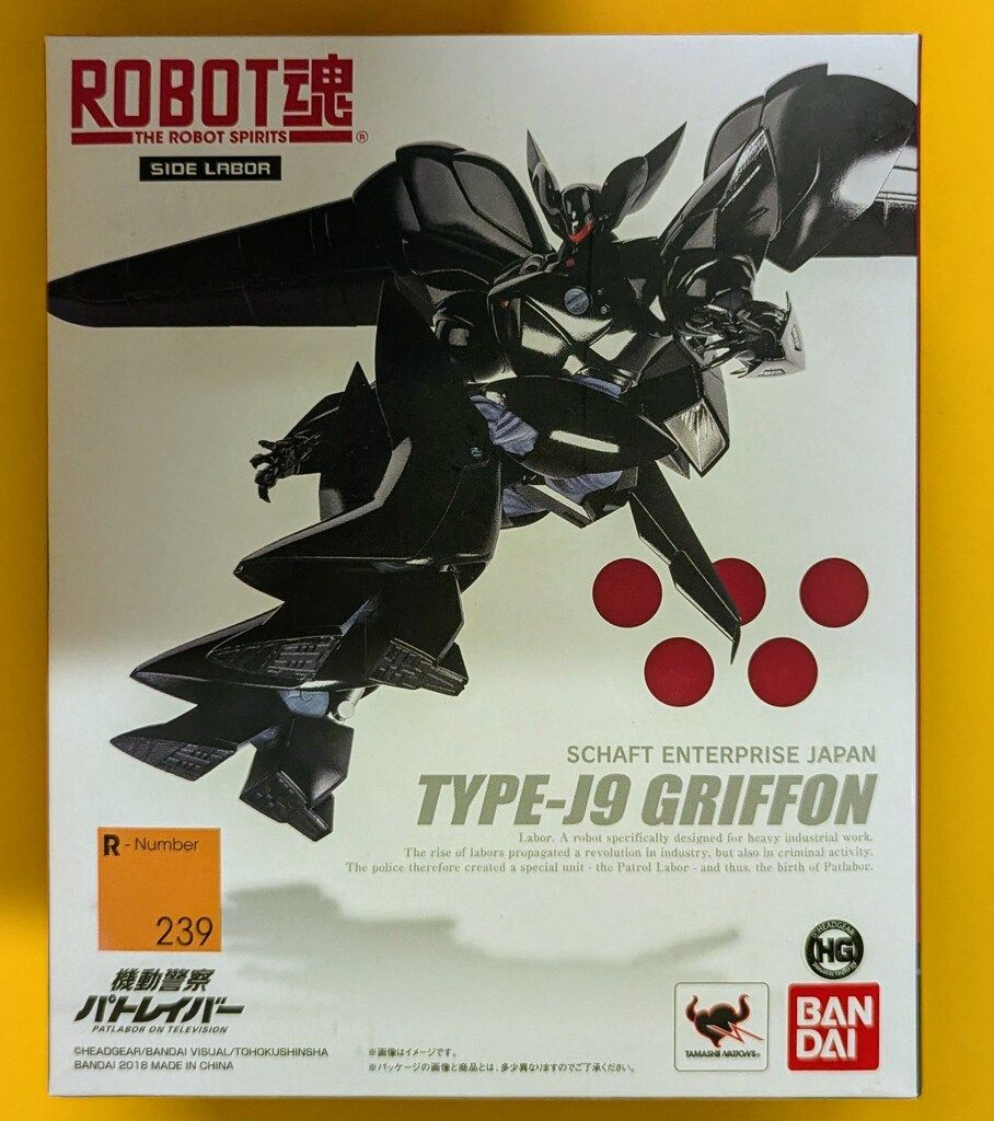バンダイ ROBOT魂 グリフォン 239