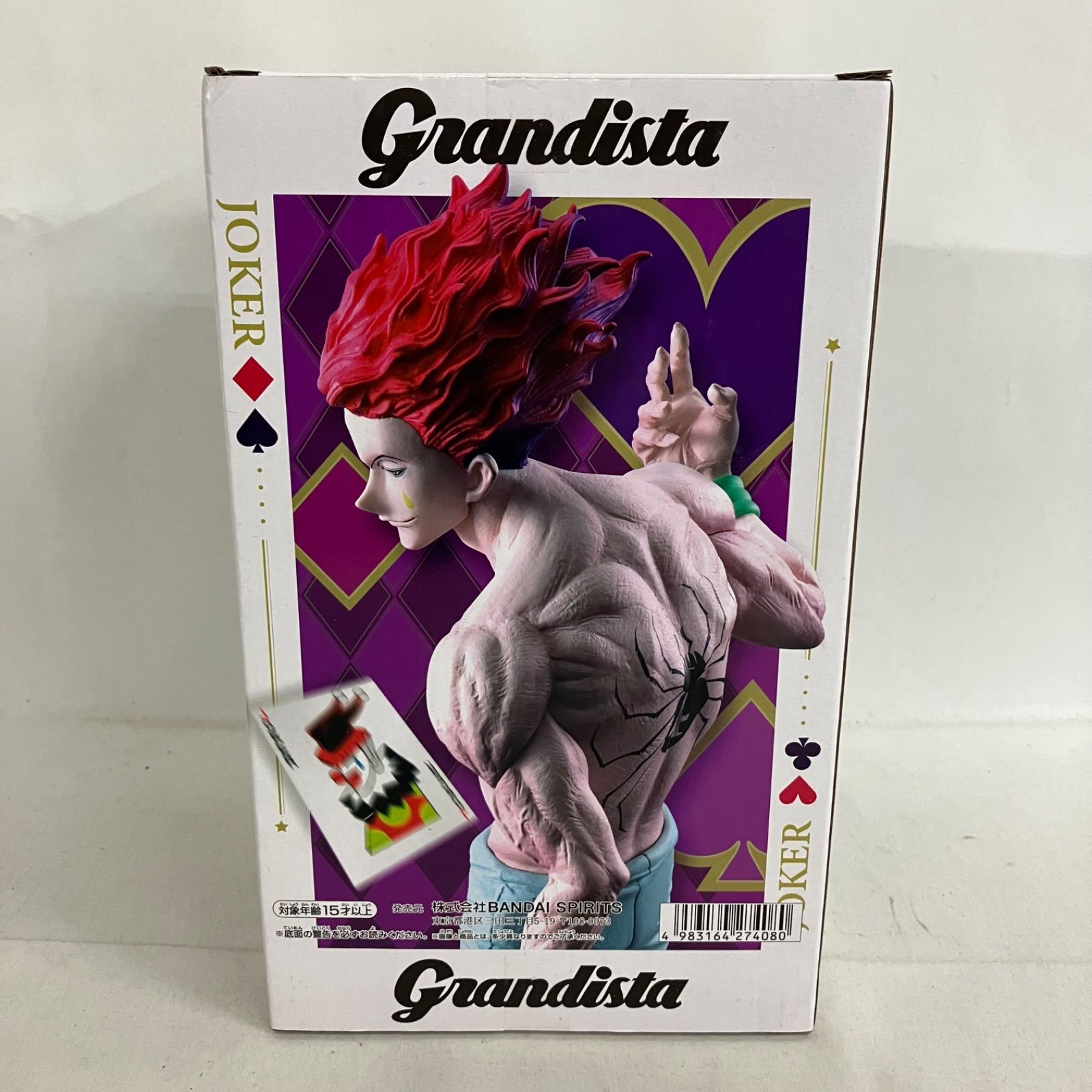 未開封 HUNTER×HUNTER Grandista ヒソカ フィギュア SF5A55 c101