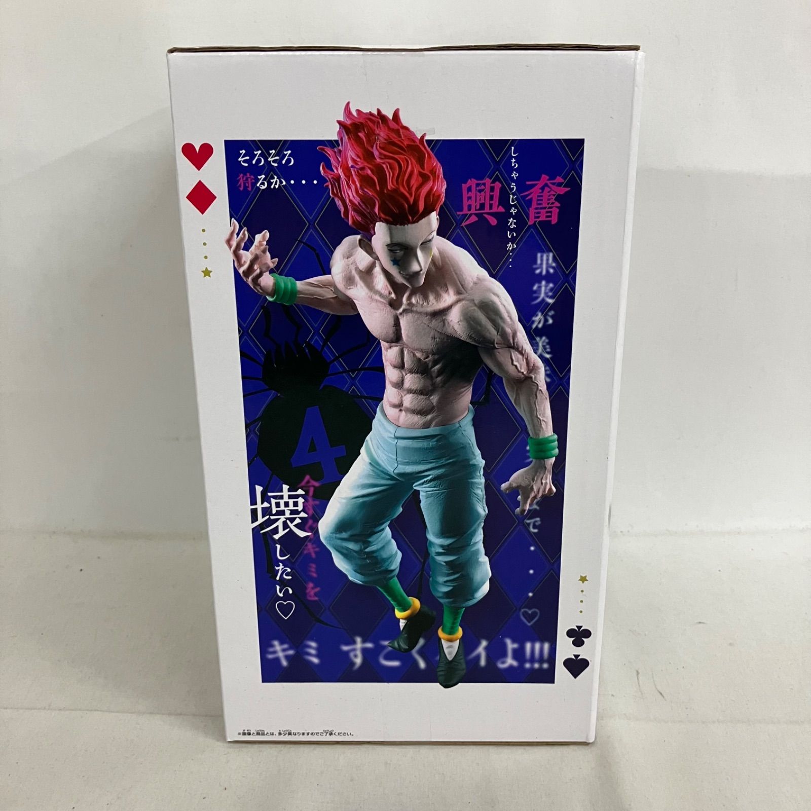 未開封 HUNTER×HUNTER Grandista ヒソカ フィギュア SF5A55 c101