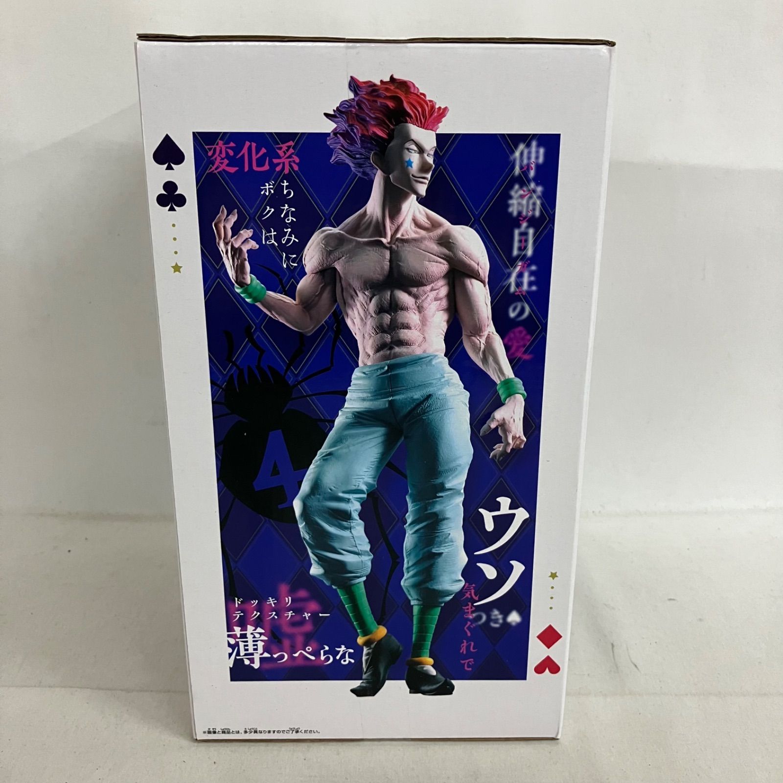 未開封 HUNTER×HUNTER Grandista ヒソカ フィギュア SF5A55 c101