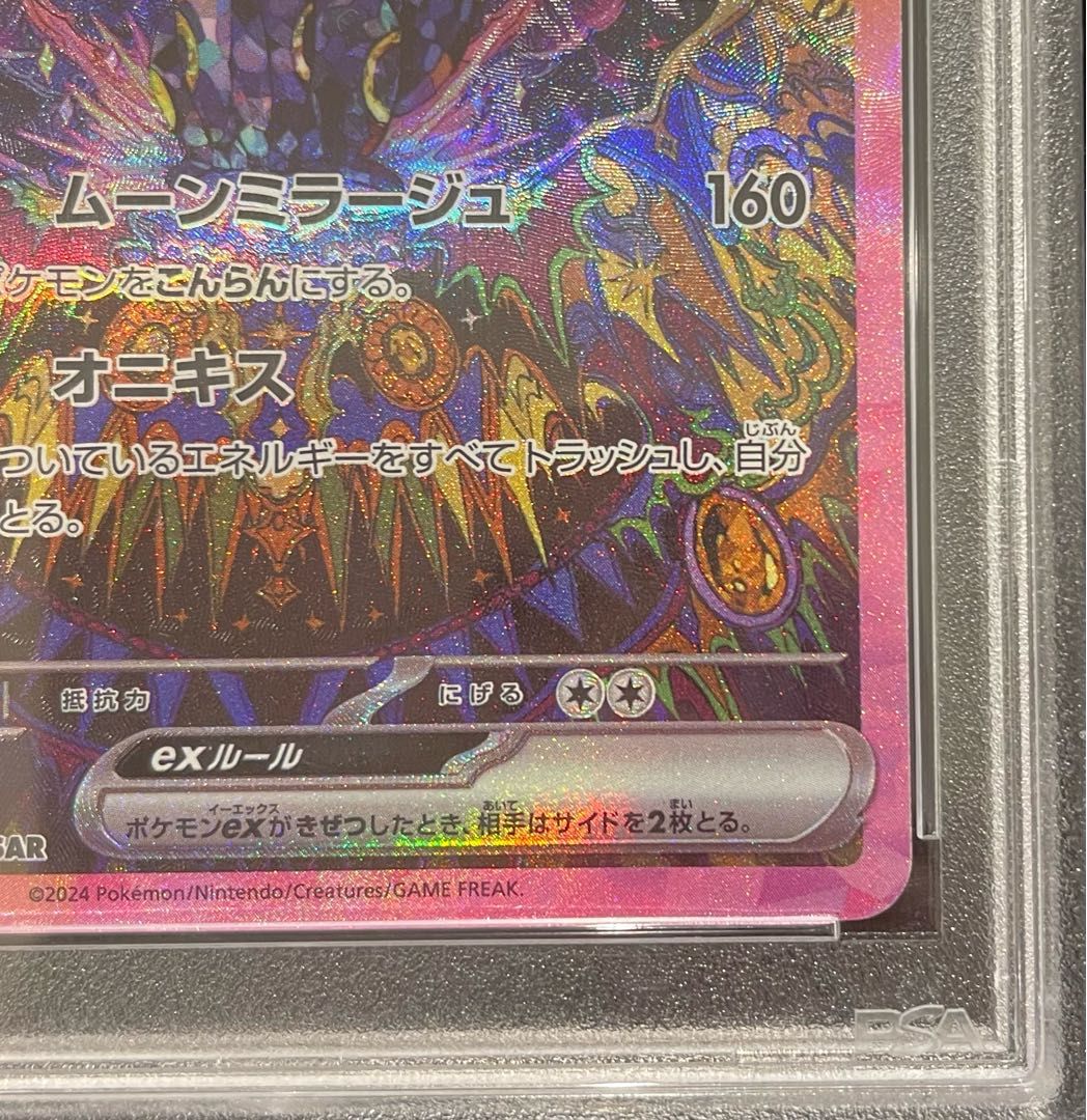 チ*い様 【PSA10】ブラッキーex SAR メルカリあんしん鑑定品 ブラッキーex SAR PSA10 - メルカリ