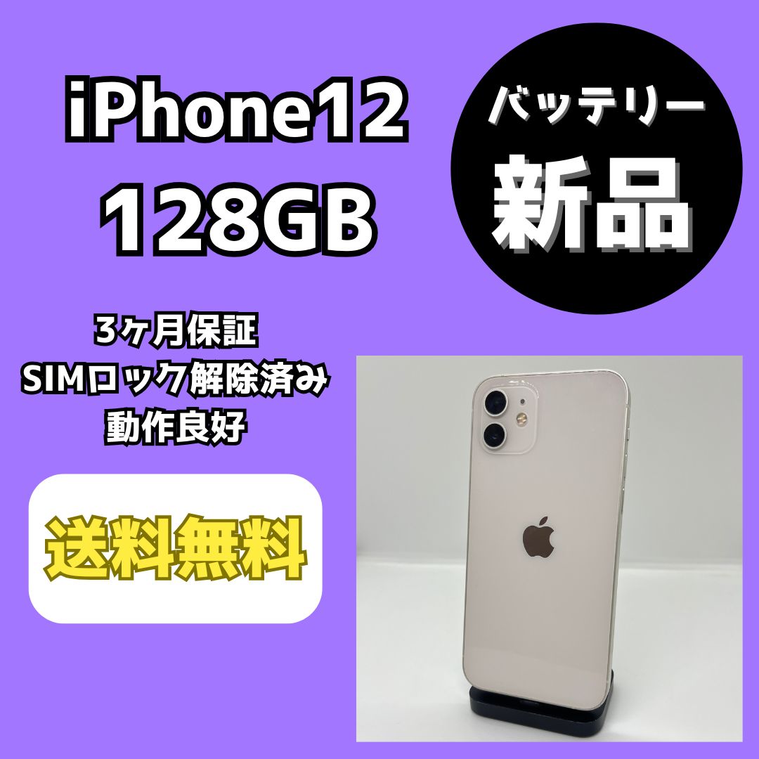品〕 iPhone SE 第2世代 128GB ホワイト MHGU3J／A SIMフリー【262