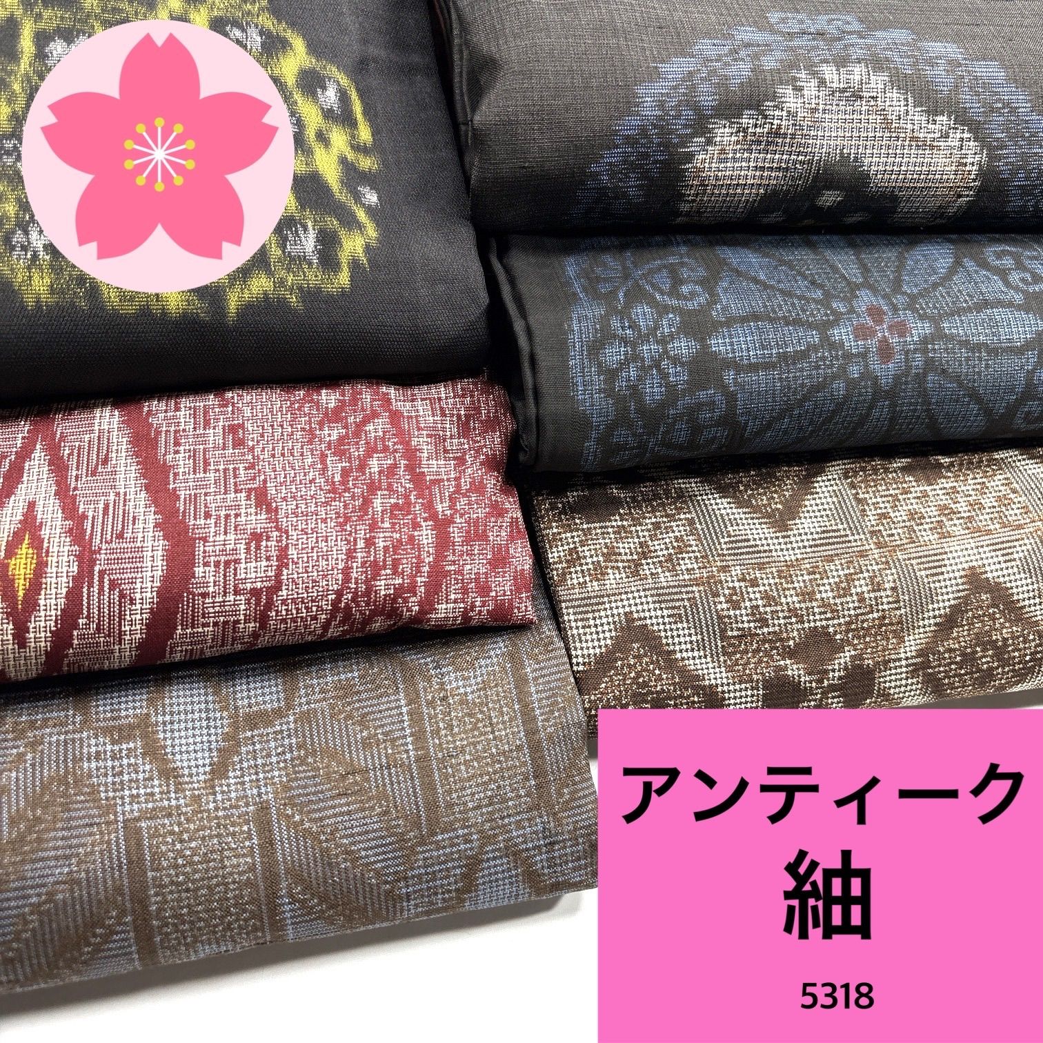 アンティーク 紬 6枚 正絹 着物まとめ売り【5318】同梱購入歓迎