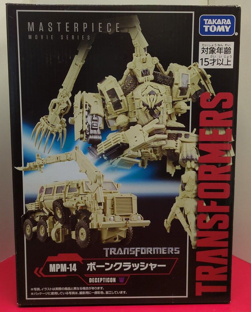 タカラトミー トランスフォーマー マスターピースムービー ボーンクラッシャー MPM14
