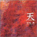 【CD】天(tin)