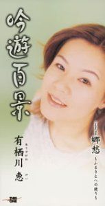 【CD】吟遊百景