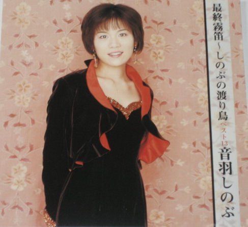 【CD】最終霧笛