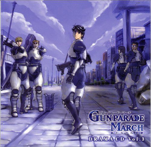 【CD】ガンパレード・マーチ ~新たなる行軍歌~ Drama CD Vol.3 4,525円