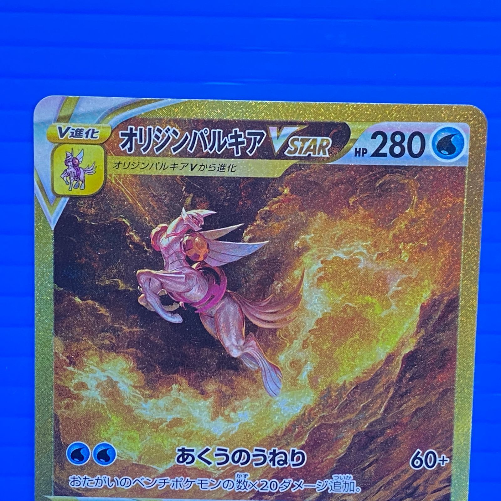 オリジンパルキアVSTAR(UR)[s12a]の価格・値段と買取相場 - ポケカジラ