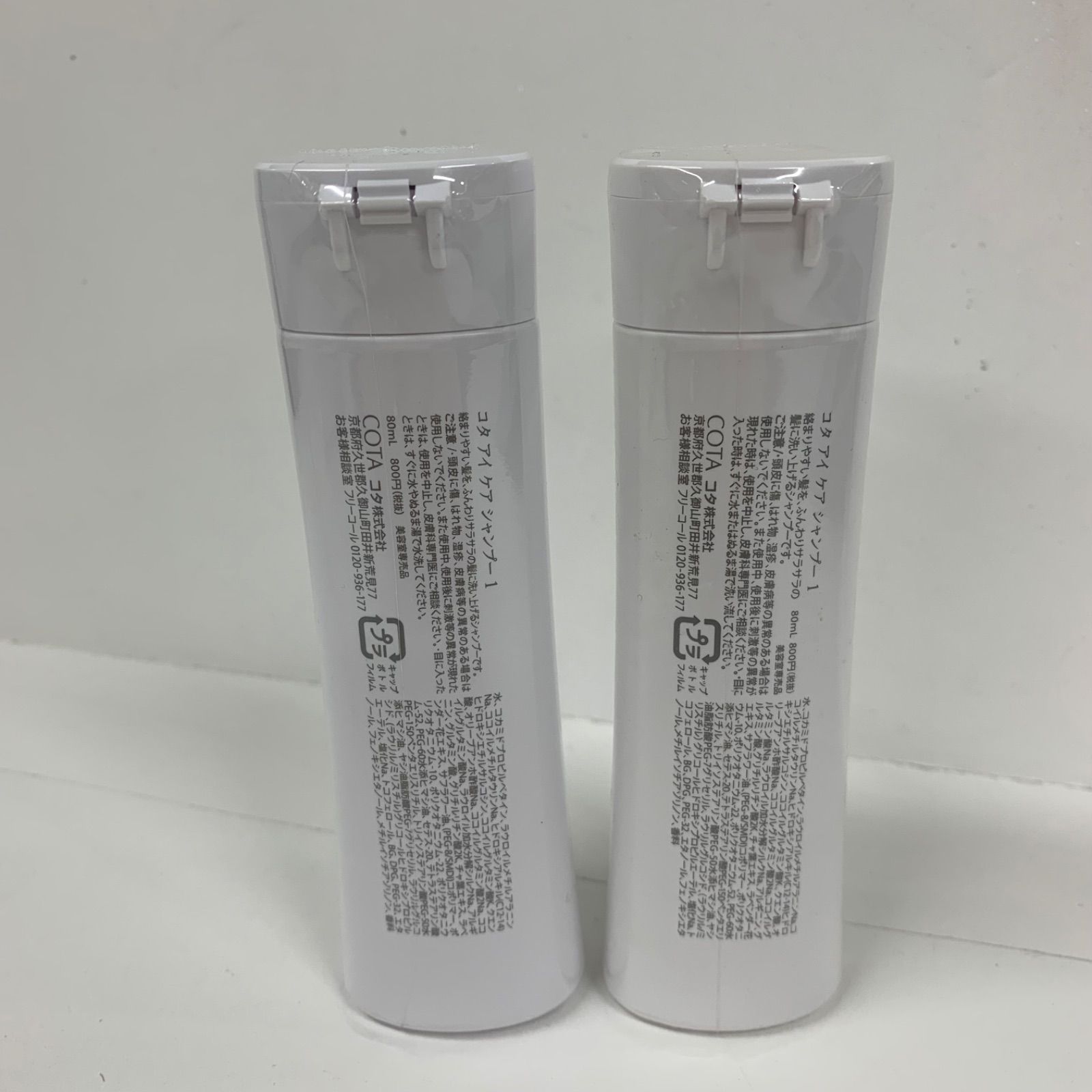K2899 COTA iCARE コタ アイ ケア シャンプー1 80ml 計2点セットラスト