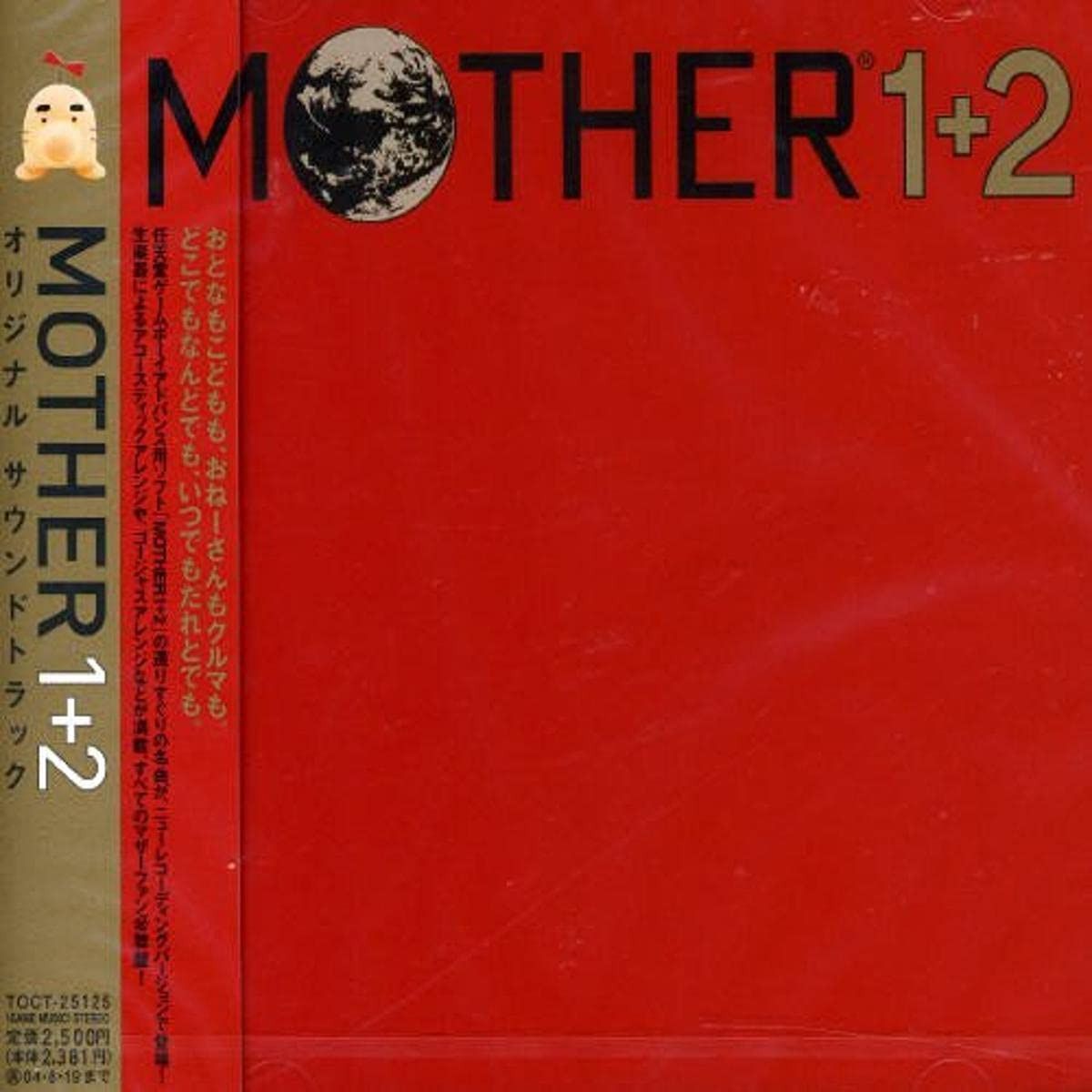 【CD】MOTHER 1+2 オリジナル サウンドトラック