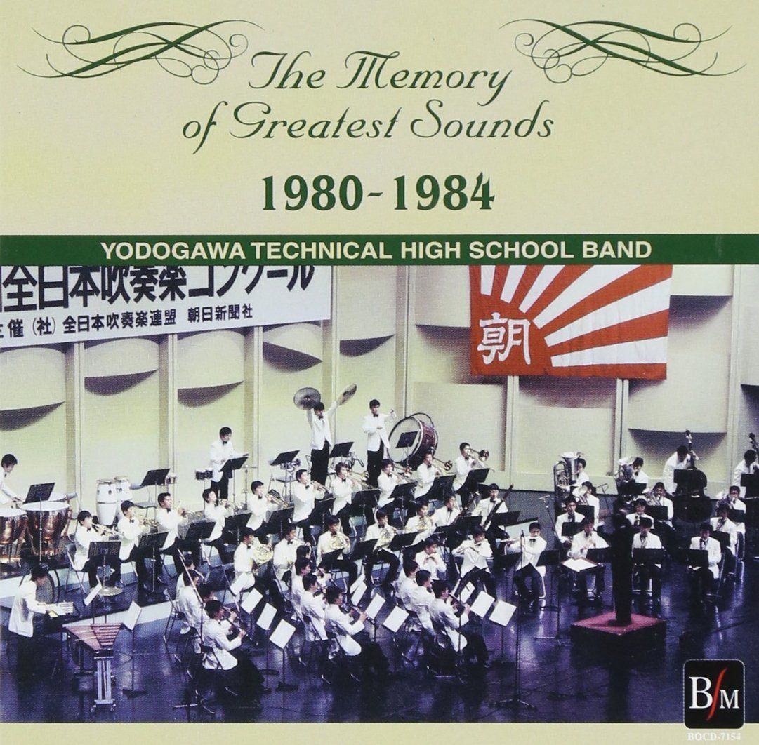 【CD】青春の軌跡 1980~1984